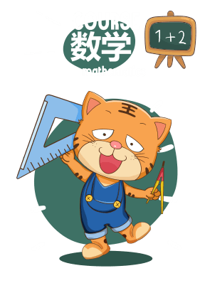 数学